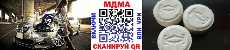 МДМА Molly  купить закладку  Александровск-Сахалинский 