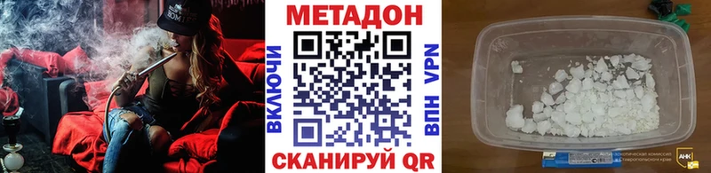 купить  цена  Александровск-Сахалинский  МЕТАДОН methadone 